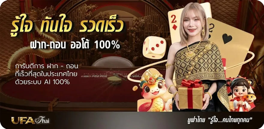 แบนเนอร์ บอกวิธี ล่าสุด — โปรโมชั่นสมาชิกใหม่