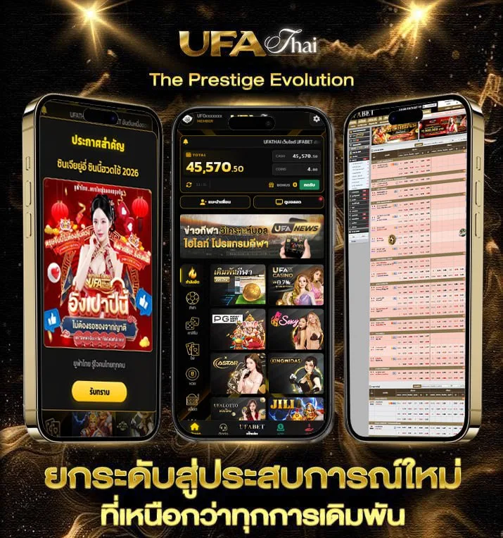 บอกวิธี  เว็บตรง UFABET